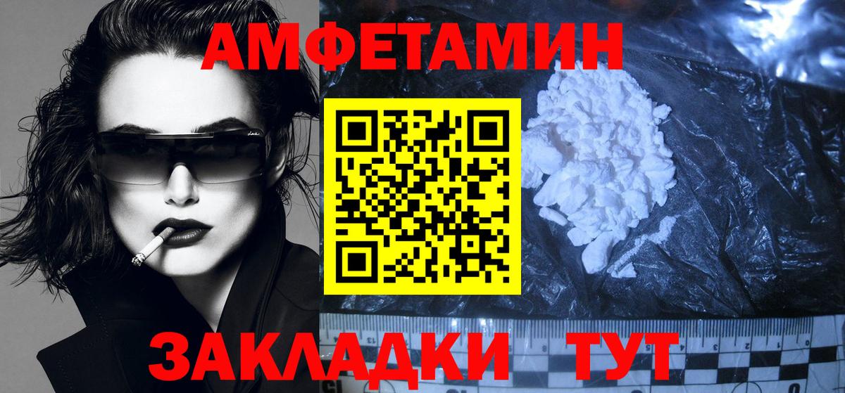 Амфетамин VHQ  АМФ  Амфетамин  Белово  Вход с VPN 