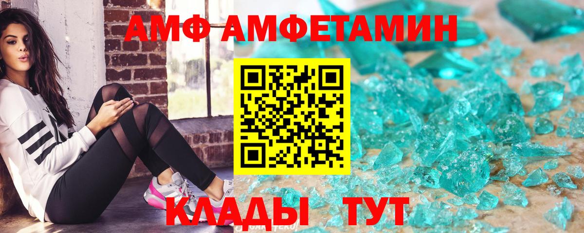 Amphetamine VHQ Белово