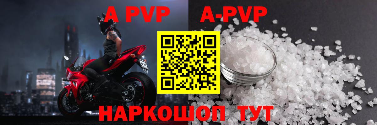 Alpha-PVP VHQ  Вход с VPN  A PVP кристаллы  Белово  A-PVP мука 