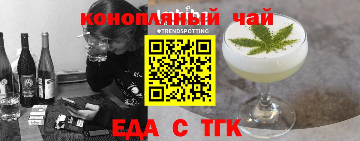 Белово  Cannafood марихуана  Вход с VPN 