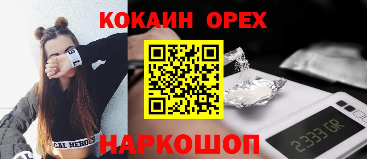 Cocaine Перу Белово
