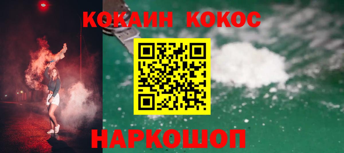 Белово  Cocaine 98%  Вход с VPN  КОКАИН 97% 