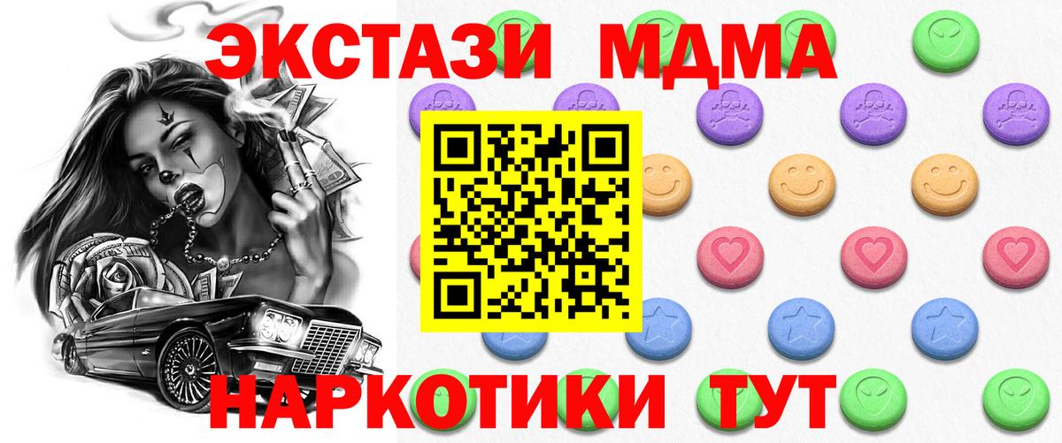 Ecstasy 280 MDMA Белово