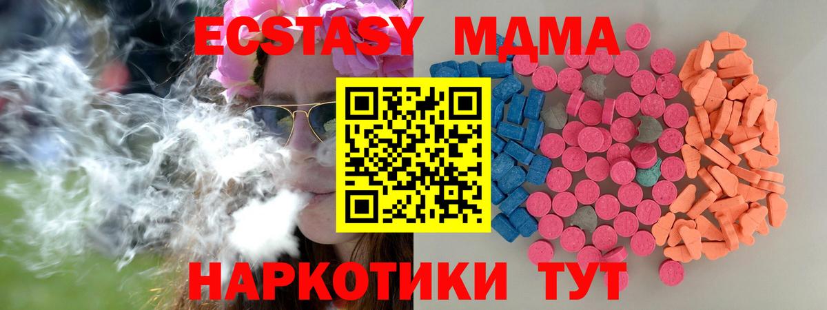 Ecstasy  Ecstasy Дубай  Вход с VPN  Белово  ЭКСТАЗИ таблы 