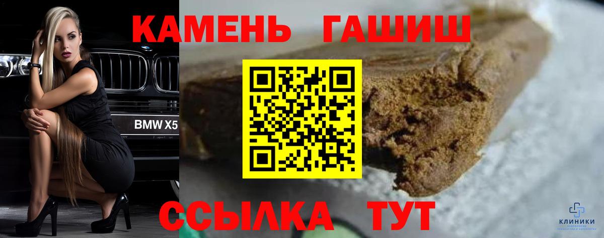 ГАШИШ AMNESIA HAZE  Вход с VPN  Белово 