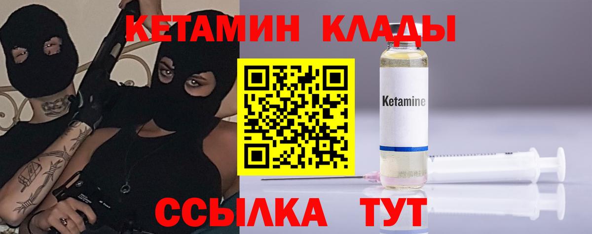 Кетамин VHQ Белово