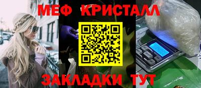 меф VHQ Славгород