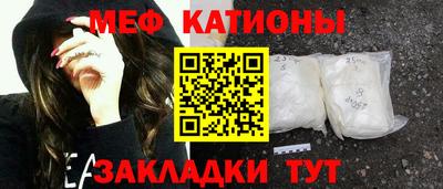 меф VHQ Славгород