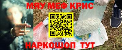меф VHQ Славгород