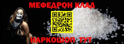 меф VHQ Славгород