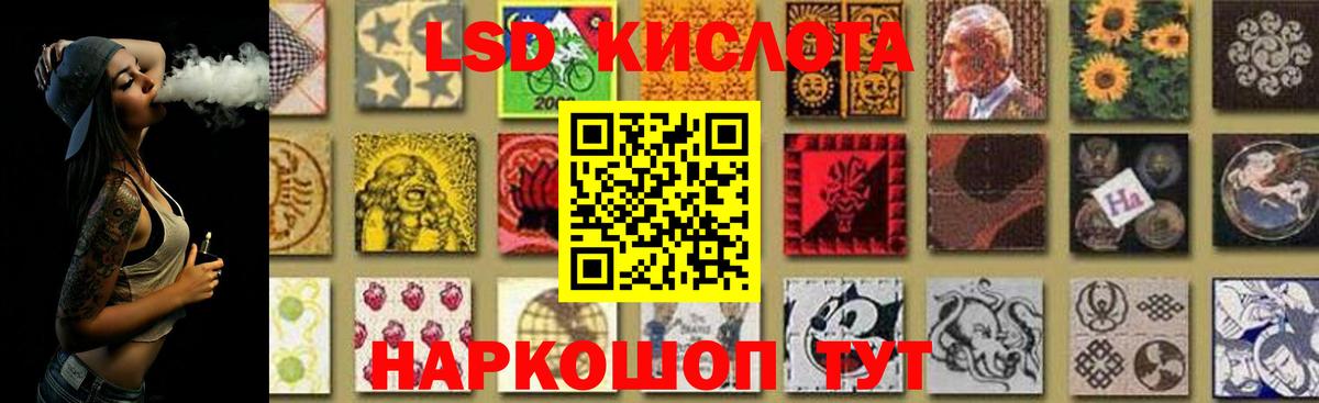 LSD-25 экстази ecstasy Белово