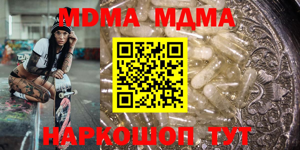 MDMA  MDMA молли  Белово  Вход с VPN  МДМА VHQ 