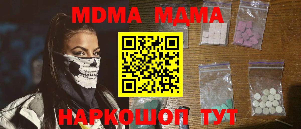 MDMA молли Белово