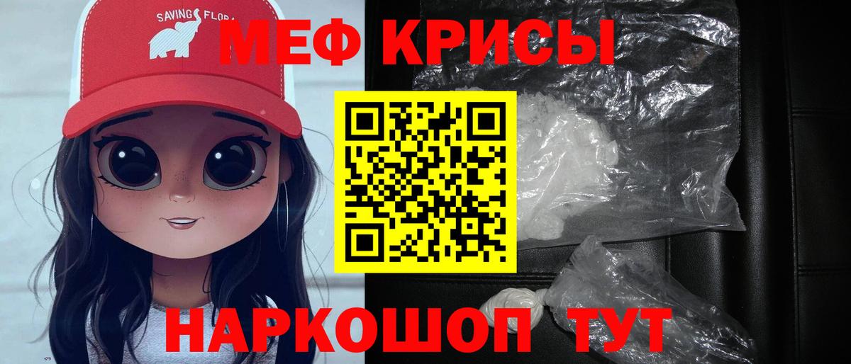 Меф кристаллы Белово