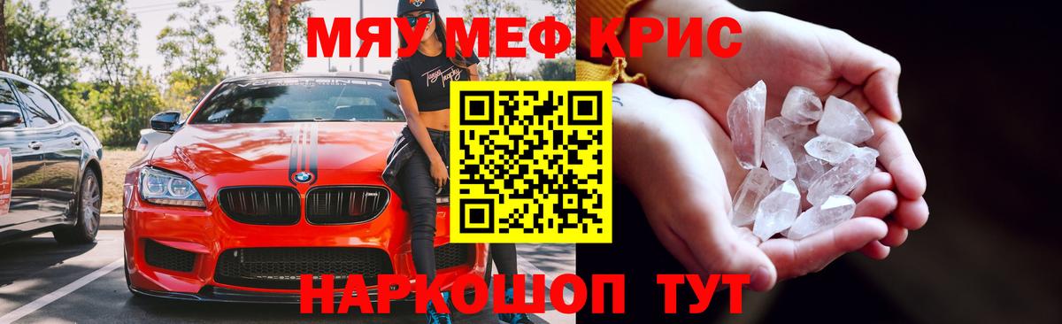 Белово  МЕФ  Мефедрон  МЕФ mephedrone  МЯУ-МЯУ VHQ  Вход с VPN 