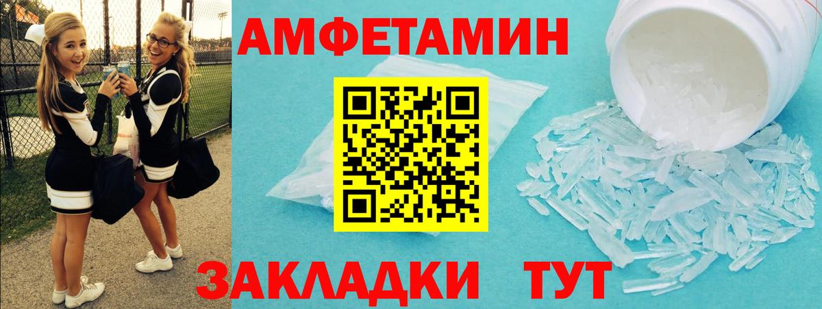 Метамфетамин кристалл Белово