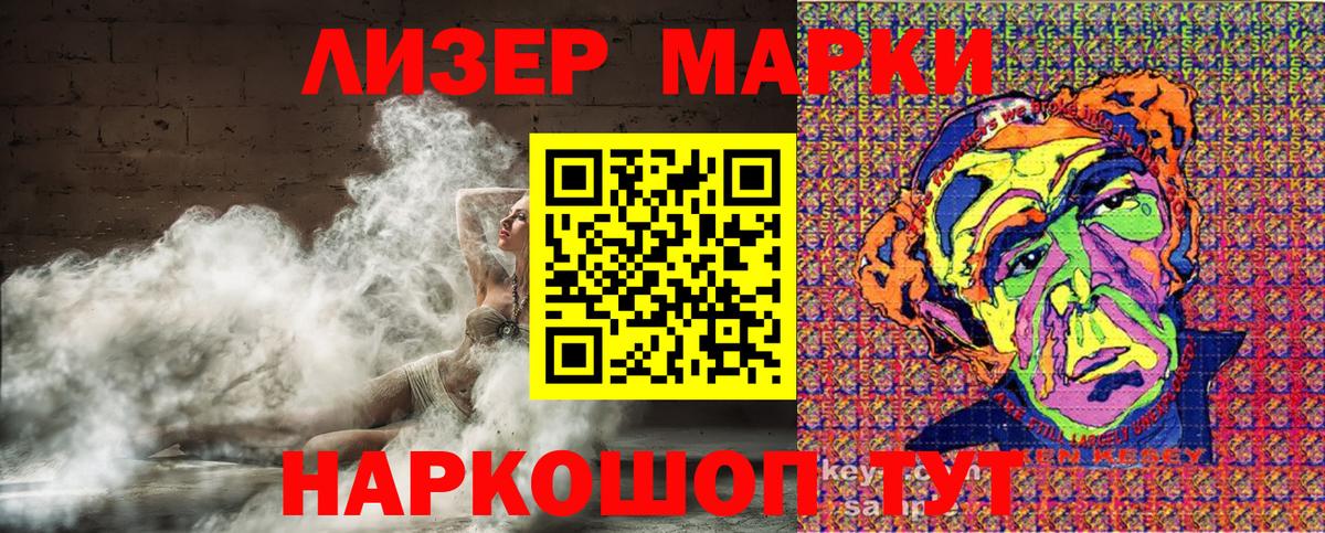Белово  Марки NBOMe 1,8мг  Марки NBOMe 1,8мг  Вход с VPN 