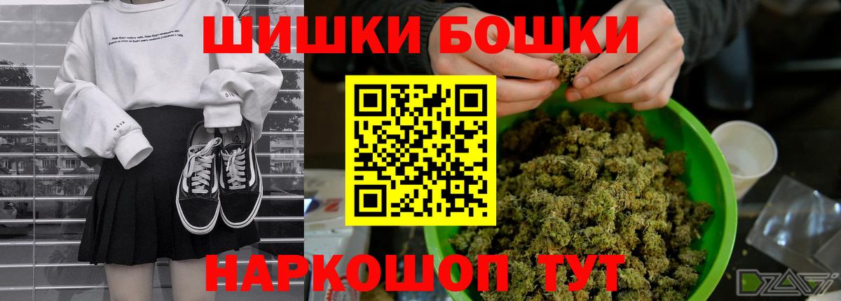 Конопля OG Kush  Каннабис White Widow  МАРИХУАНА конопля  Белово  Бошки марихуана Amnesia  Вход с VPN 