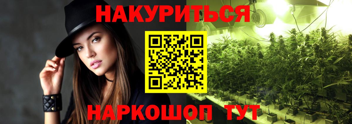 Канабис SATIVA & INDICA Белово